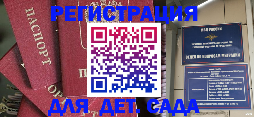 временная прописка в Ефремове
