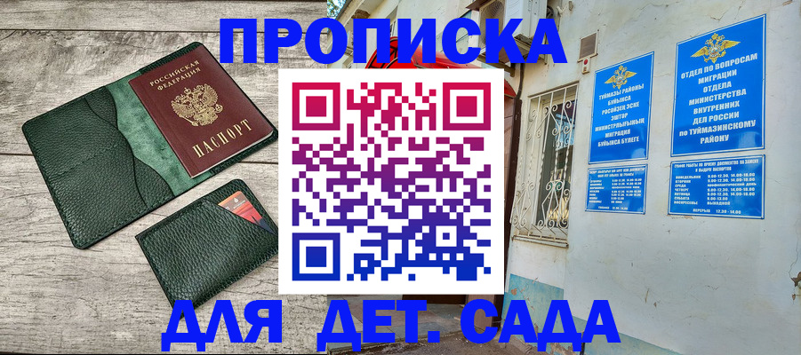 прописка паспорт в Ефремове