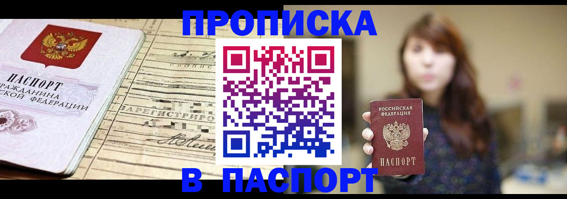 временная регистрация законно в Ефремове
