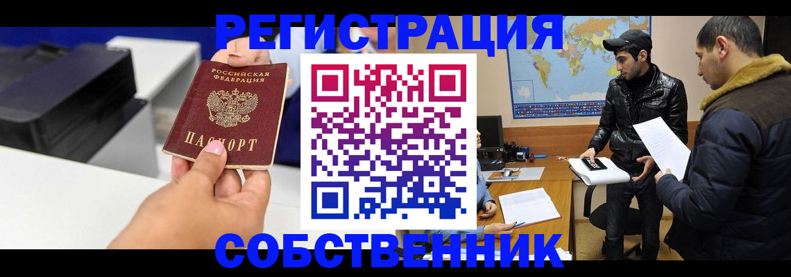 временная регистрация надежно в Ефремове