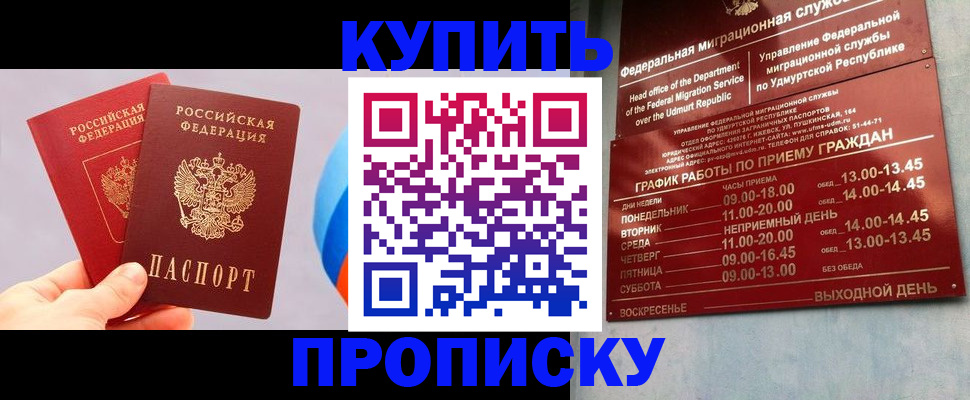 временная регистрация для школы в Ефремове